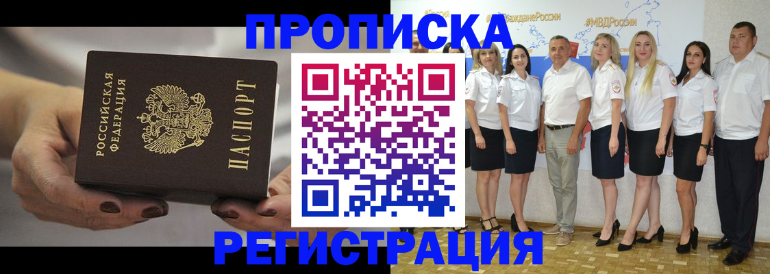 временная регистрация надежно в Каргате