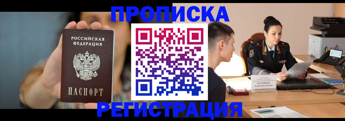 прописка регистрация в Каргате